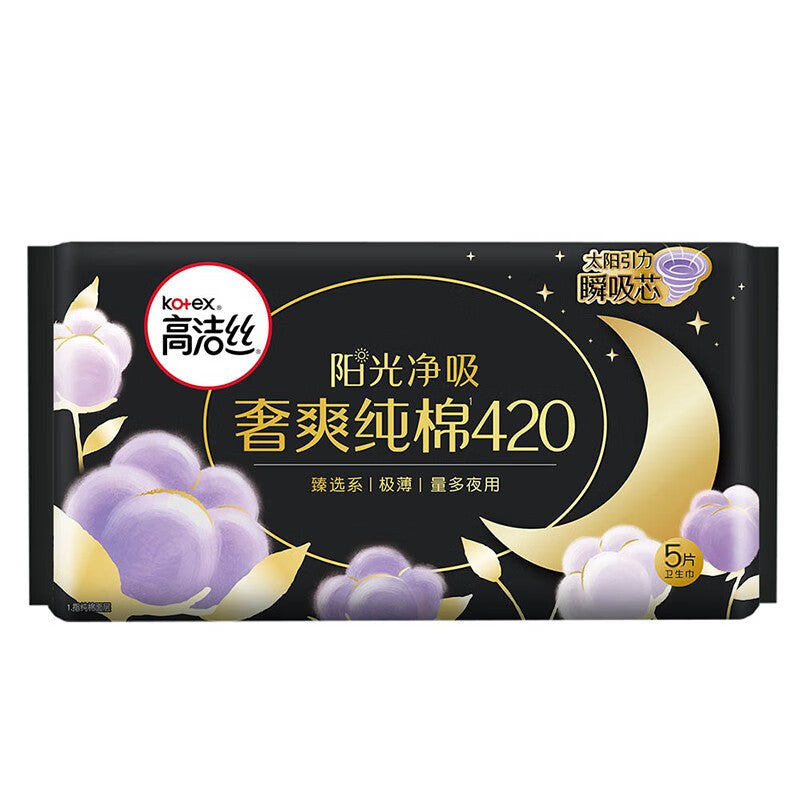 Kotex Zhenxuan Series Ultra Thin Cotton Sanitary Pads 280mm/350mm/420mm(Night) 高洁丝卫生巾臻选系列极薄纯棉夜用