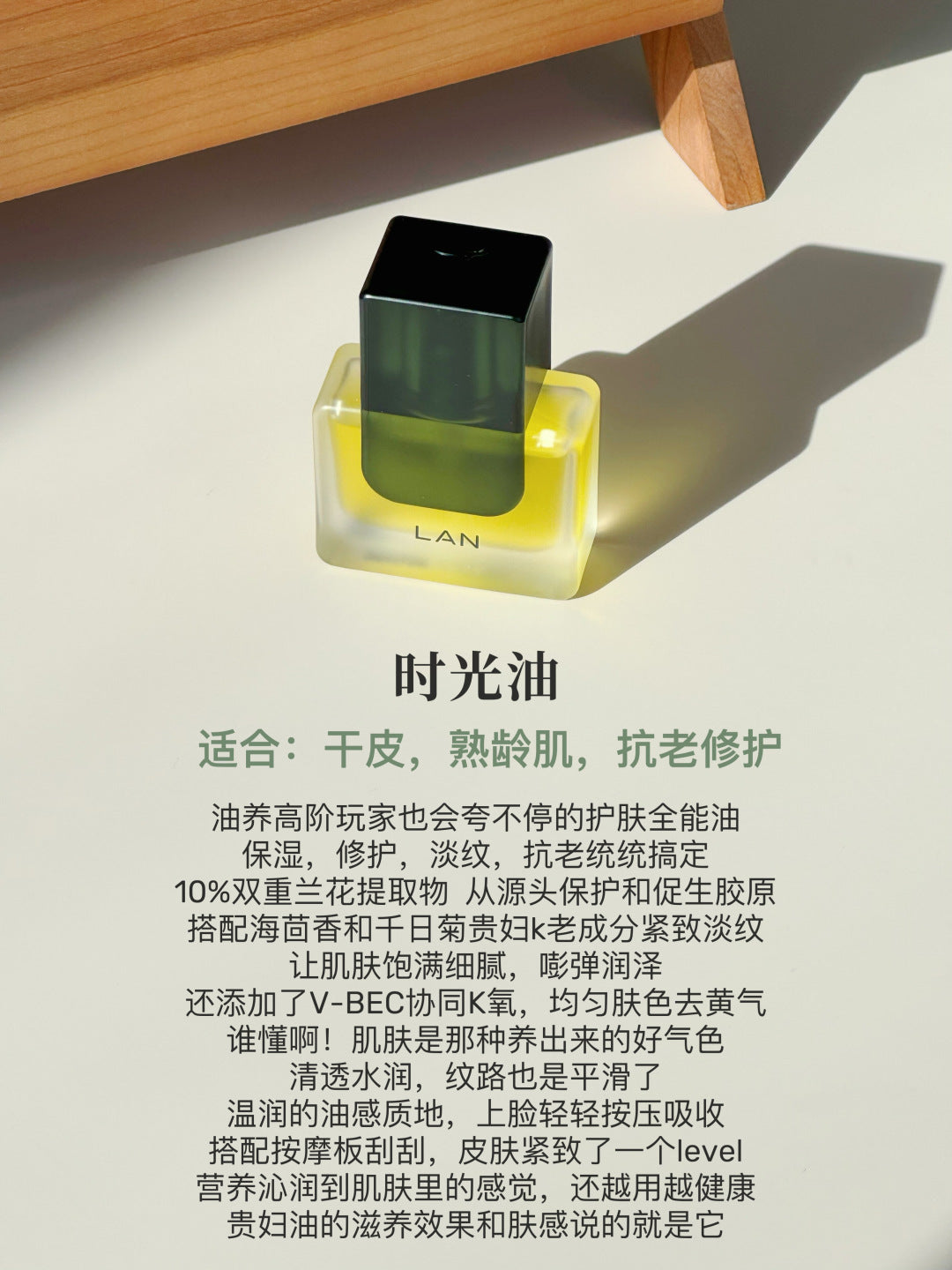 LAN Time Orchid Miracle Age-defying Essence Oil 3.0 7.5ml/30ml 兰时光兰花臻研 ...