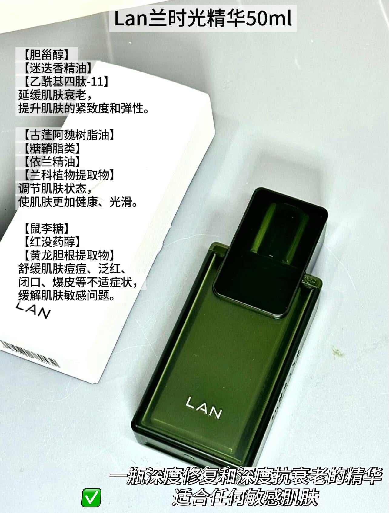 LAN Time Orchid Royal Beauty Essence 50ml 兰时光兰花御妍精华液