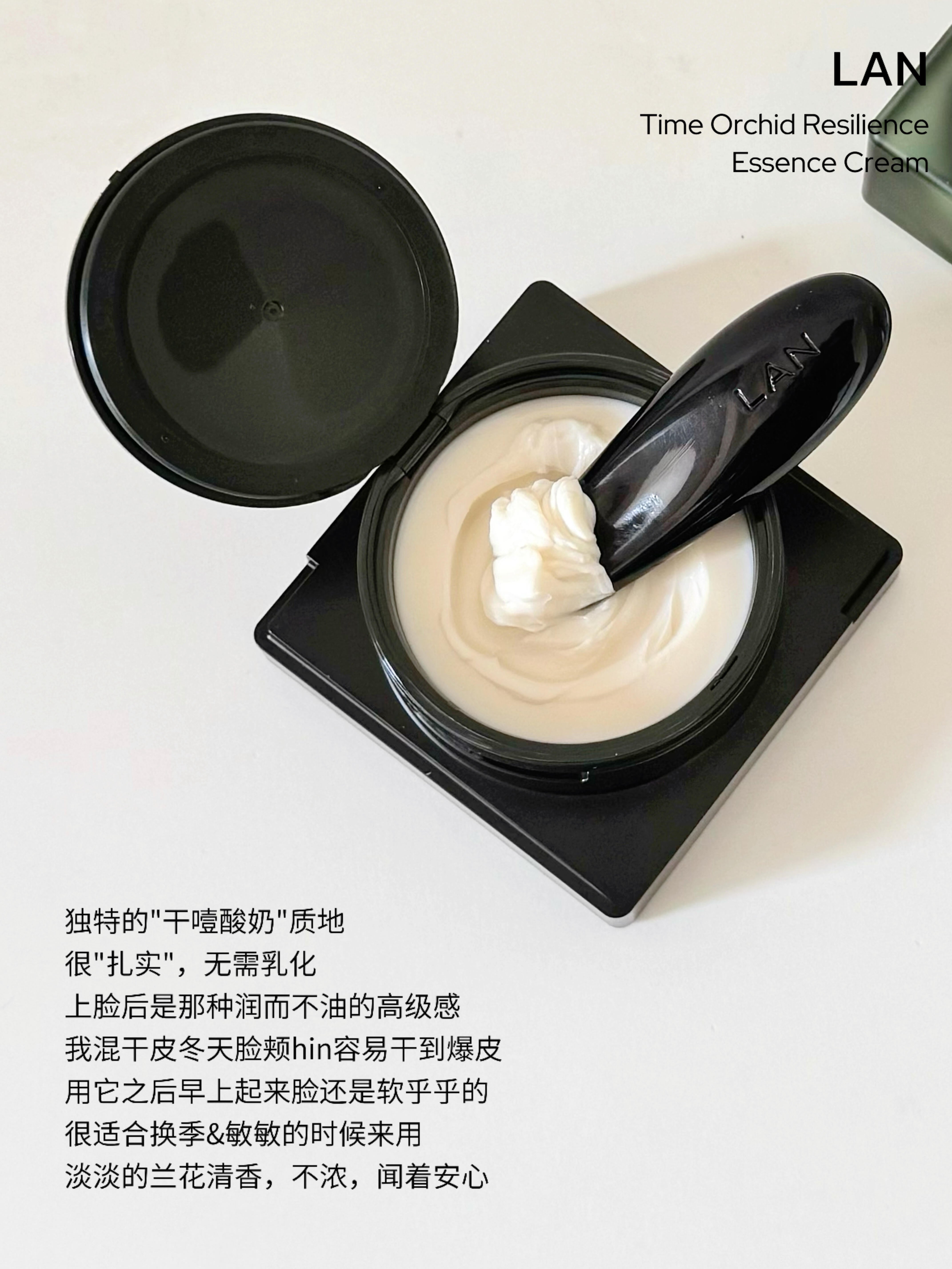 LAN Time Orchid Royal Resilience Essence Cream 5g/15g/50g 兰时光兰花御韧精萃霜