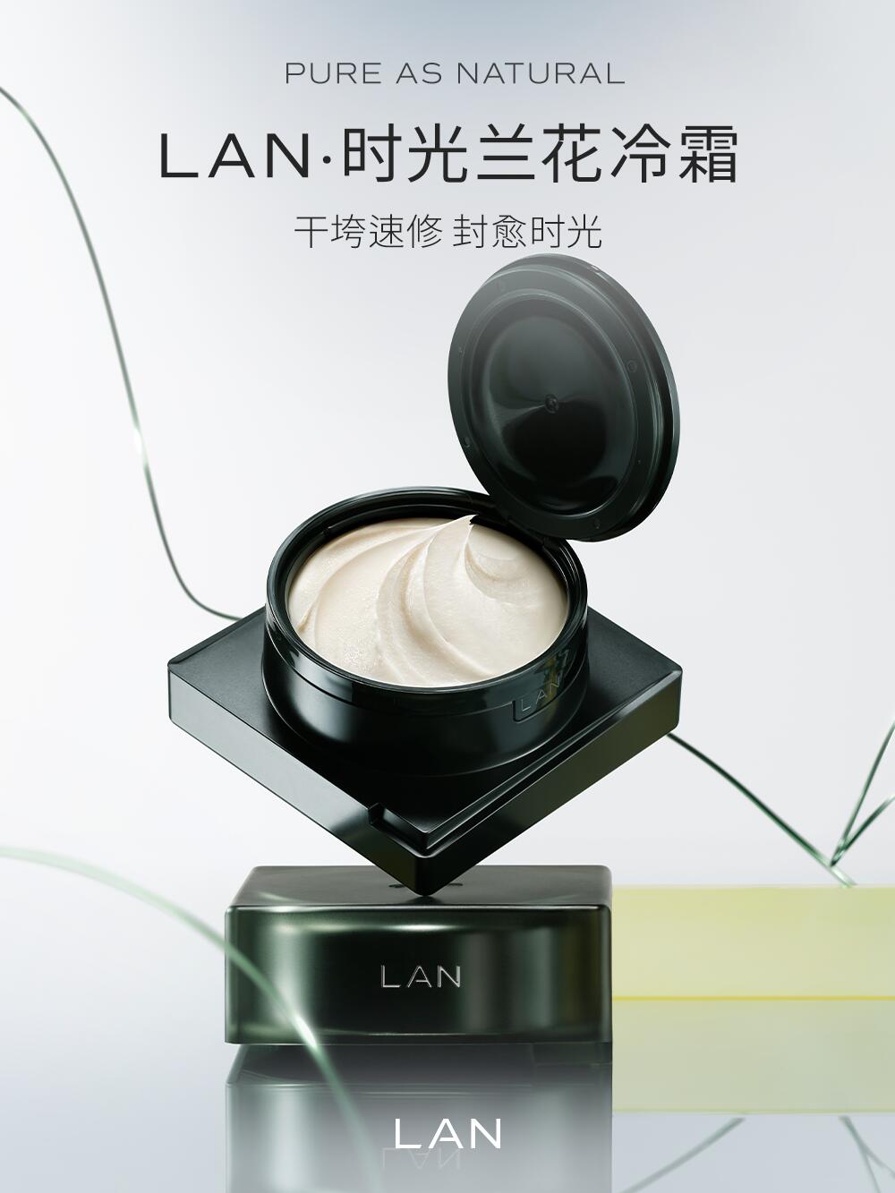LAN Time Orchid Royal Resilience Essence Cream 5g/15g/50g 兰时光兰花御韧精萃霜