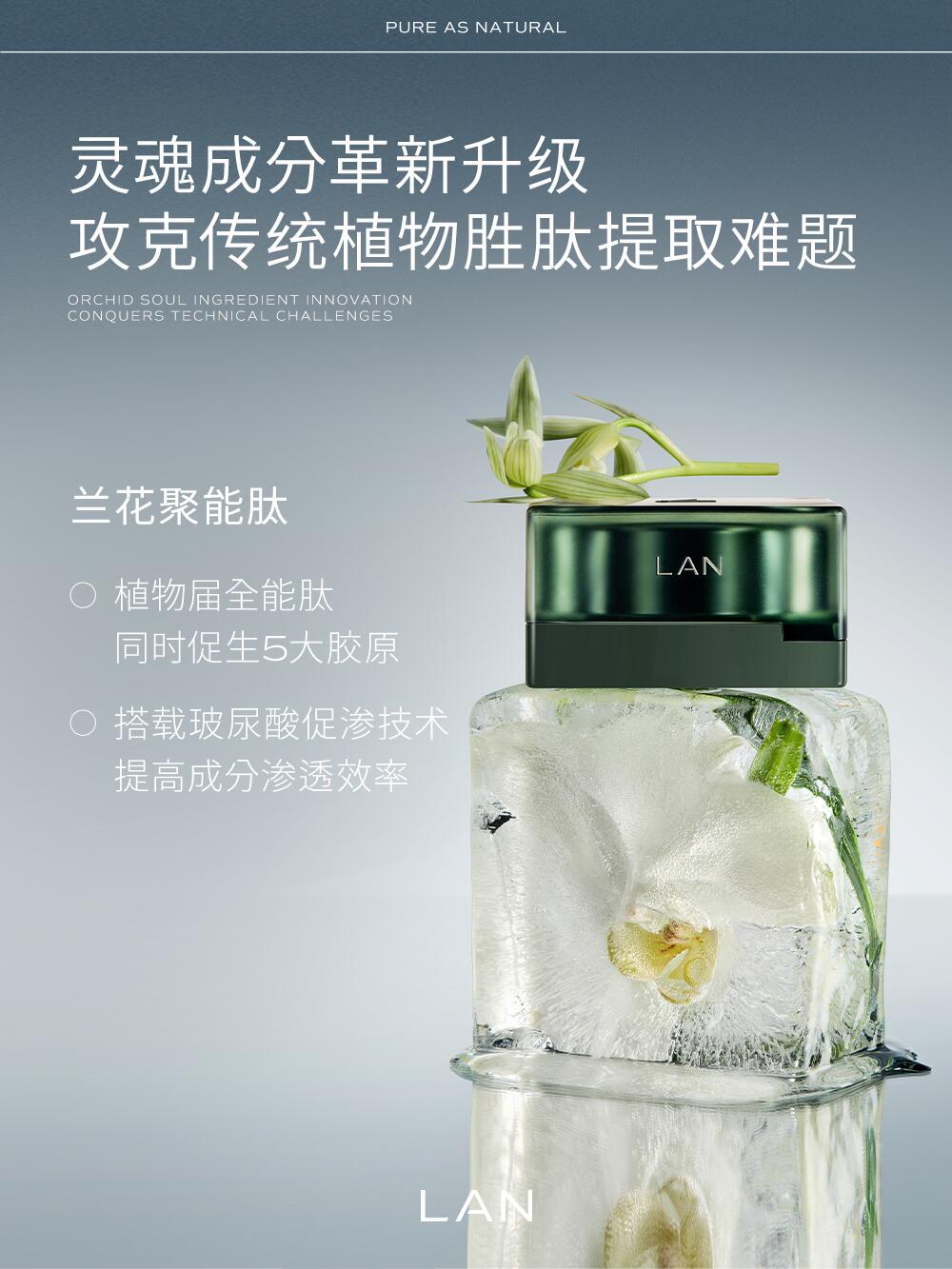LAN Time Orchid Royal Resilience Essence Cream 5g/15g/50g 兰时光兰花御韧精萃霜
