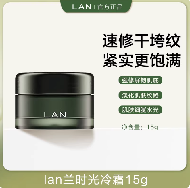 LAN Time Orchid Royal Resilience Essence Cream 5g/15g/50g 兰时光兰花御韧精萃霜