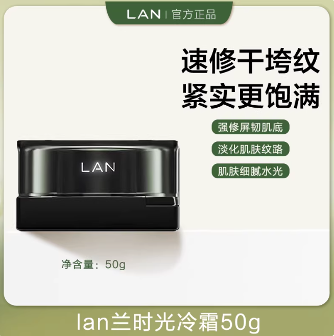 LAN Time Orchid Royal Resilience Essence Cream 5g/15g/50g 兰时光兰花御韧精萃霜