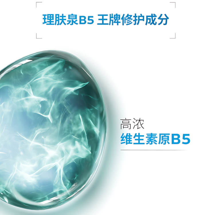 LA ROCHE - POSAY Cicaplast B5 Multi Repair Serum 30ml 理肤泉B5多效修护精华