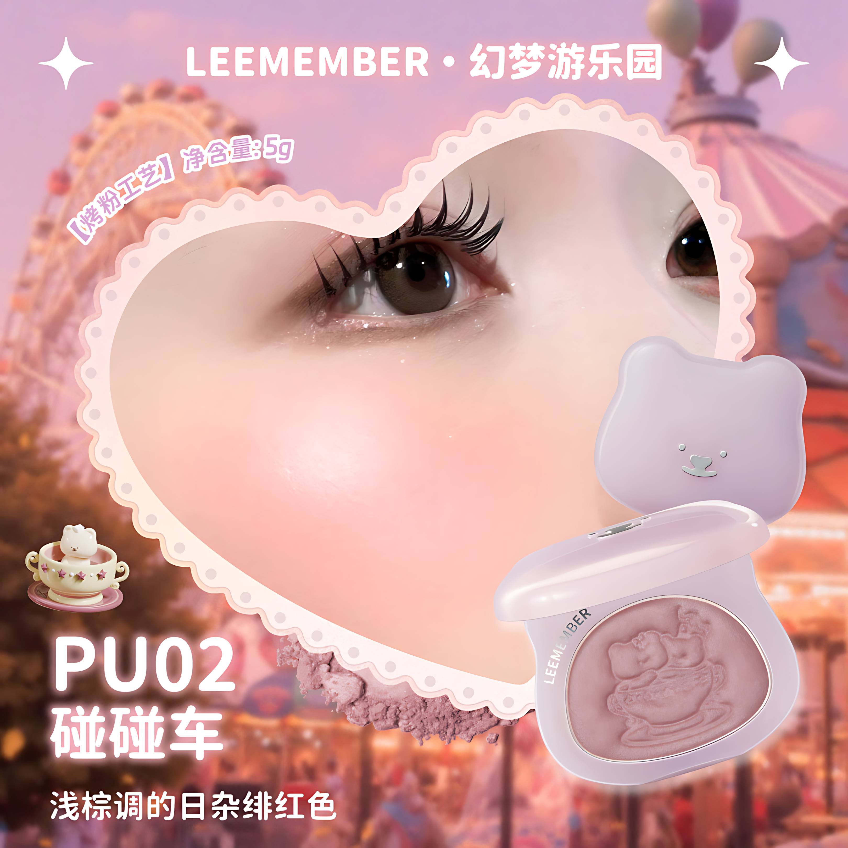 LEEMEMBER Dreamland Water-Glow Multi-Use Powder 5g 荔萌幻梦游乐园水光缎光多用粉