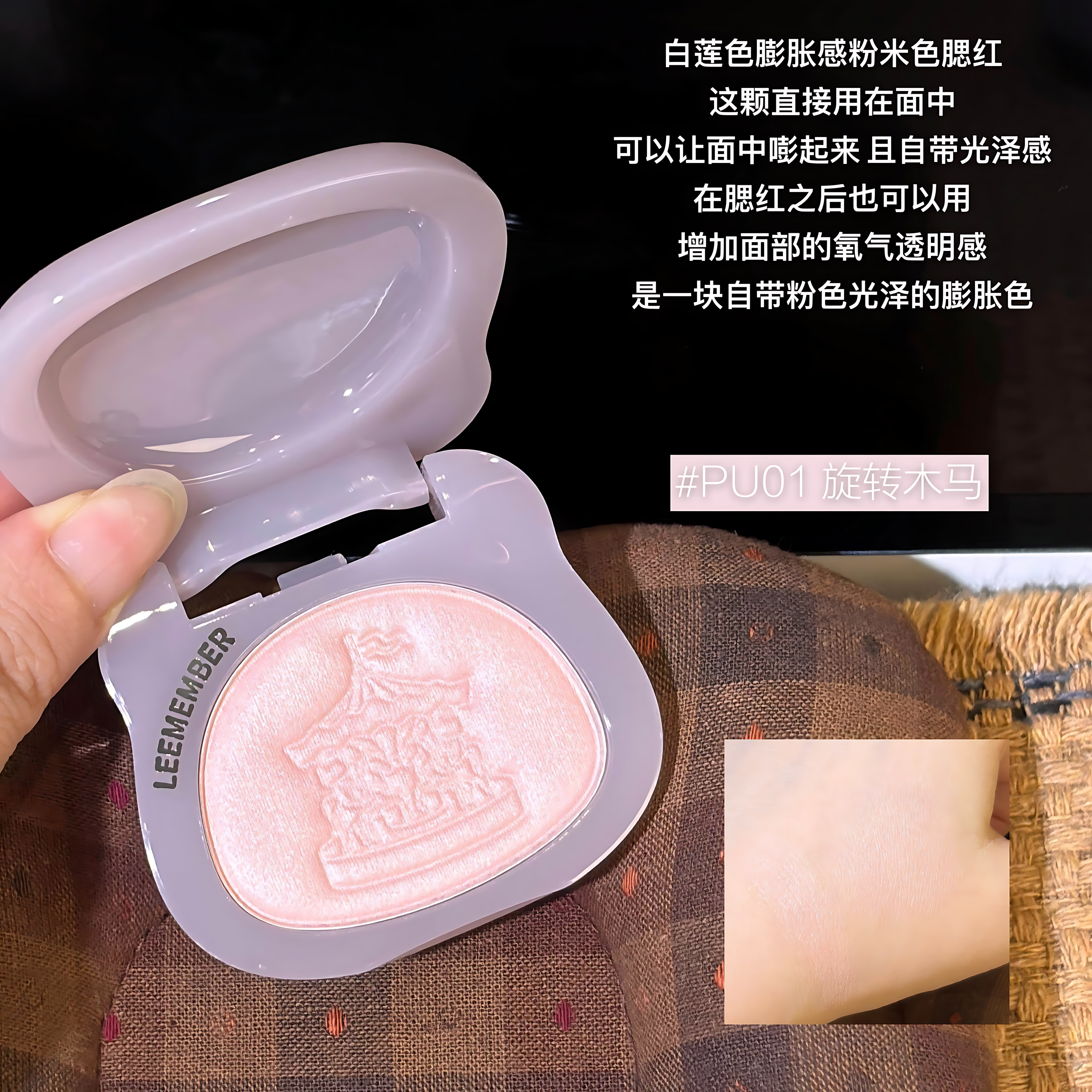 LEEMEMBER Dreamland Water-Glow Multi-Use Powder 5g 荔萌幻梦游乐园水光缎光多用粉