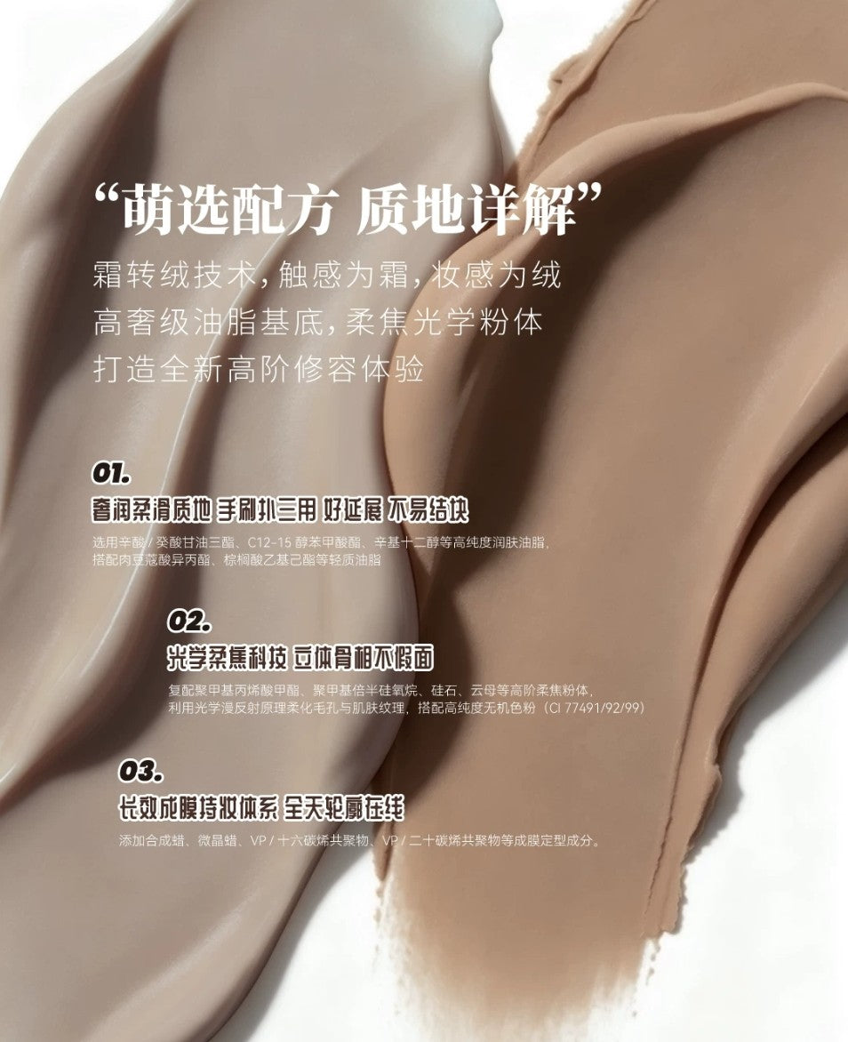 LEEMEMBER Grace Series Contour Cream 5g 荔萌格蕾丝系列修容膏
