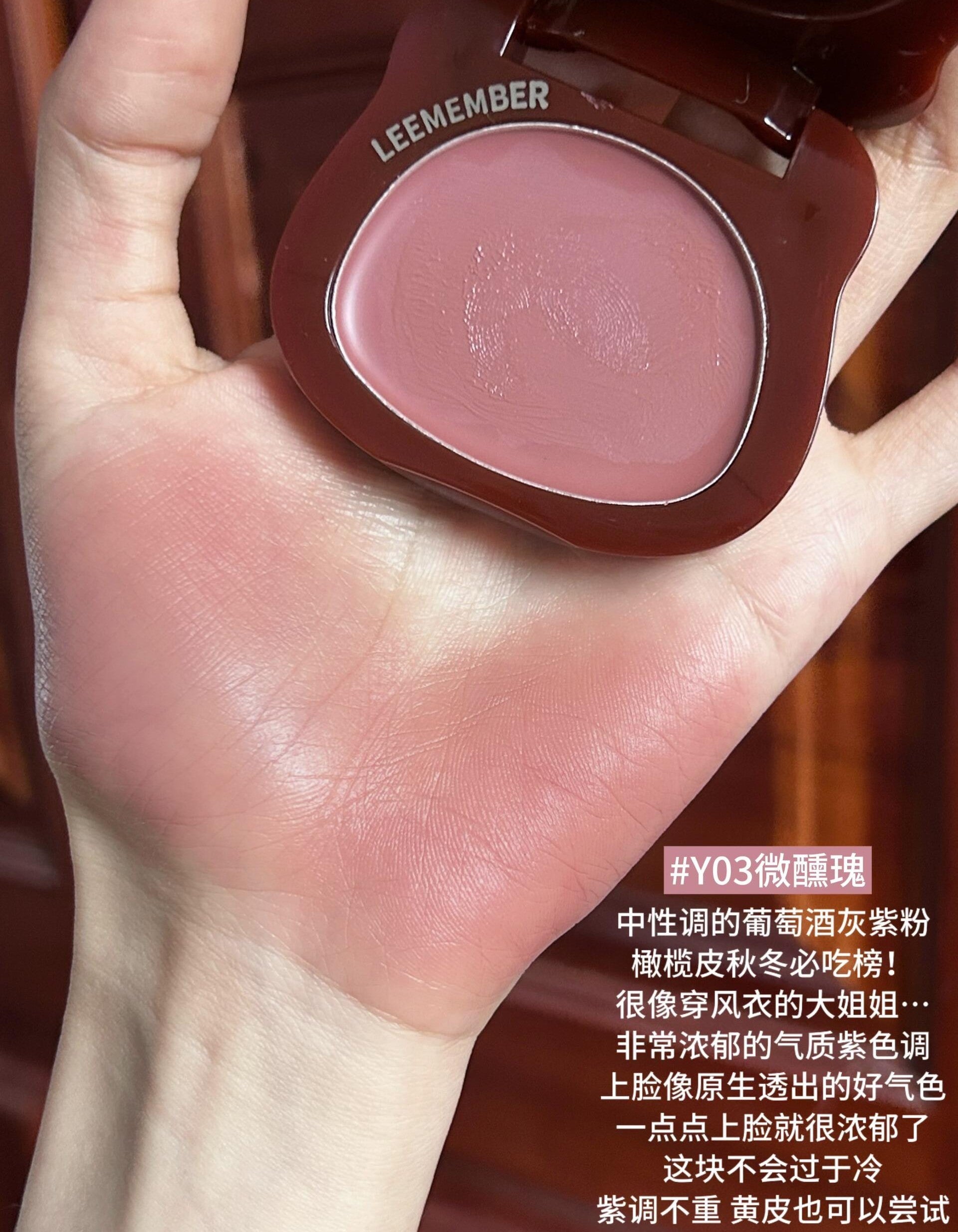 LEEMEMBER Lip & Cheek Dual-Use Blush Cream Red Wine Series 4g 荔萌唇颊两用腮红膏红酒系列
