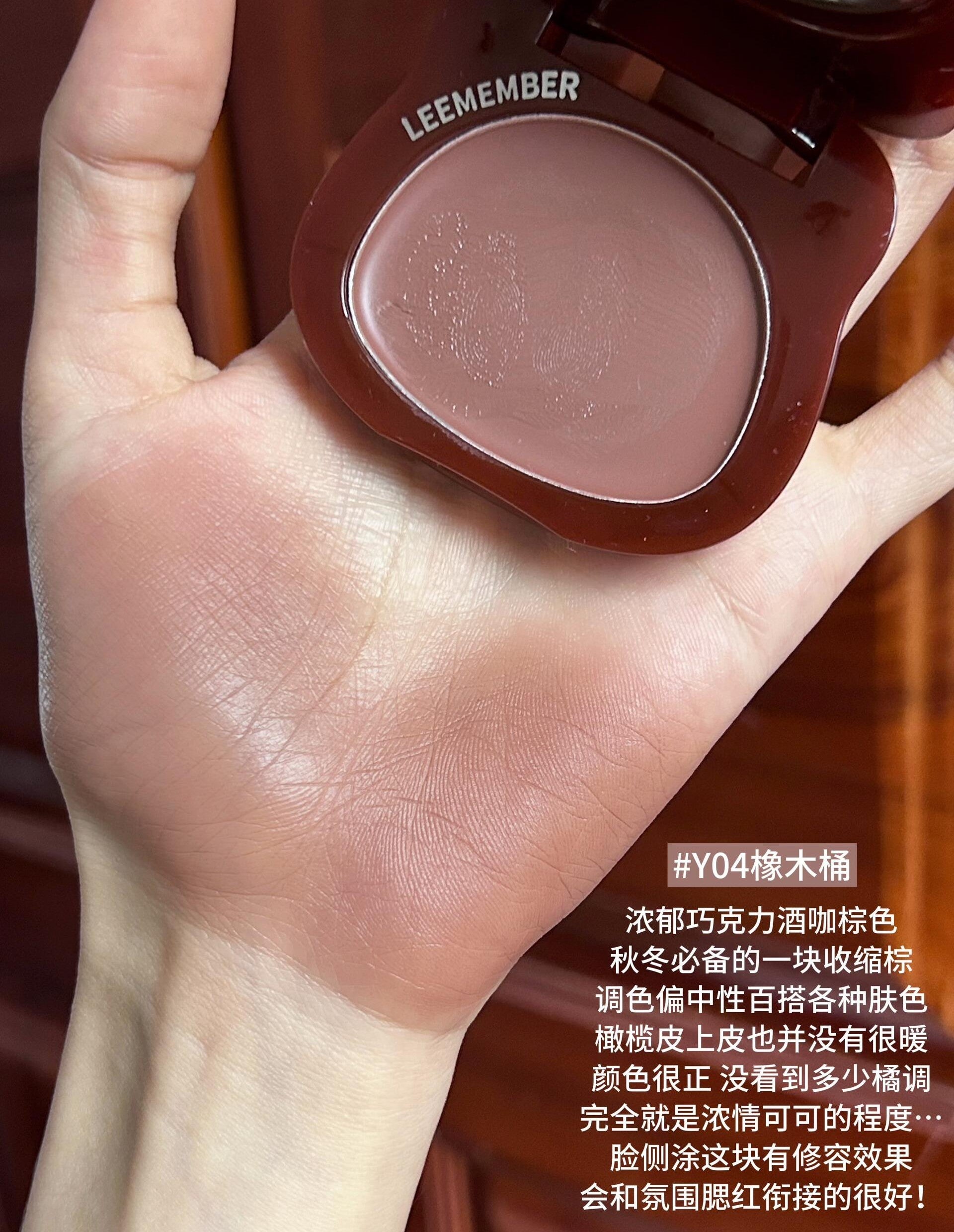 LEEMEMBER Lip & Cheek Dual-Use Blush Cream Red Wine Series 4g 荔萌唇颊两用腮红膏红酒系列