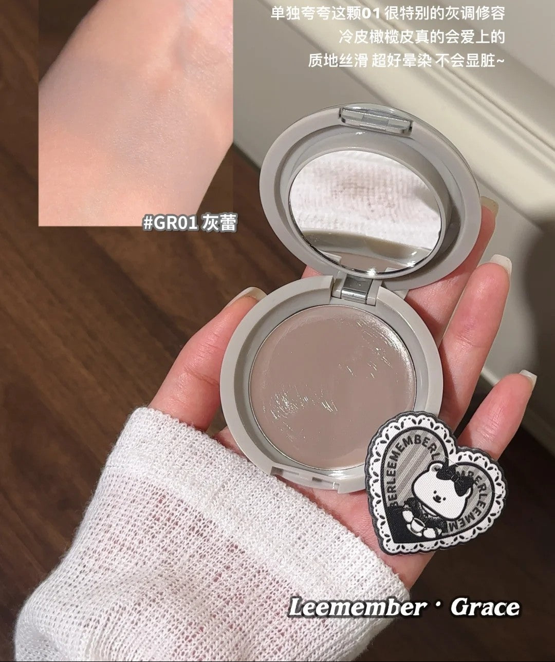 LEEMEMBER Grace Series Contour Cream 5g 荔萌格蕾丝系列修容膏