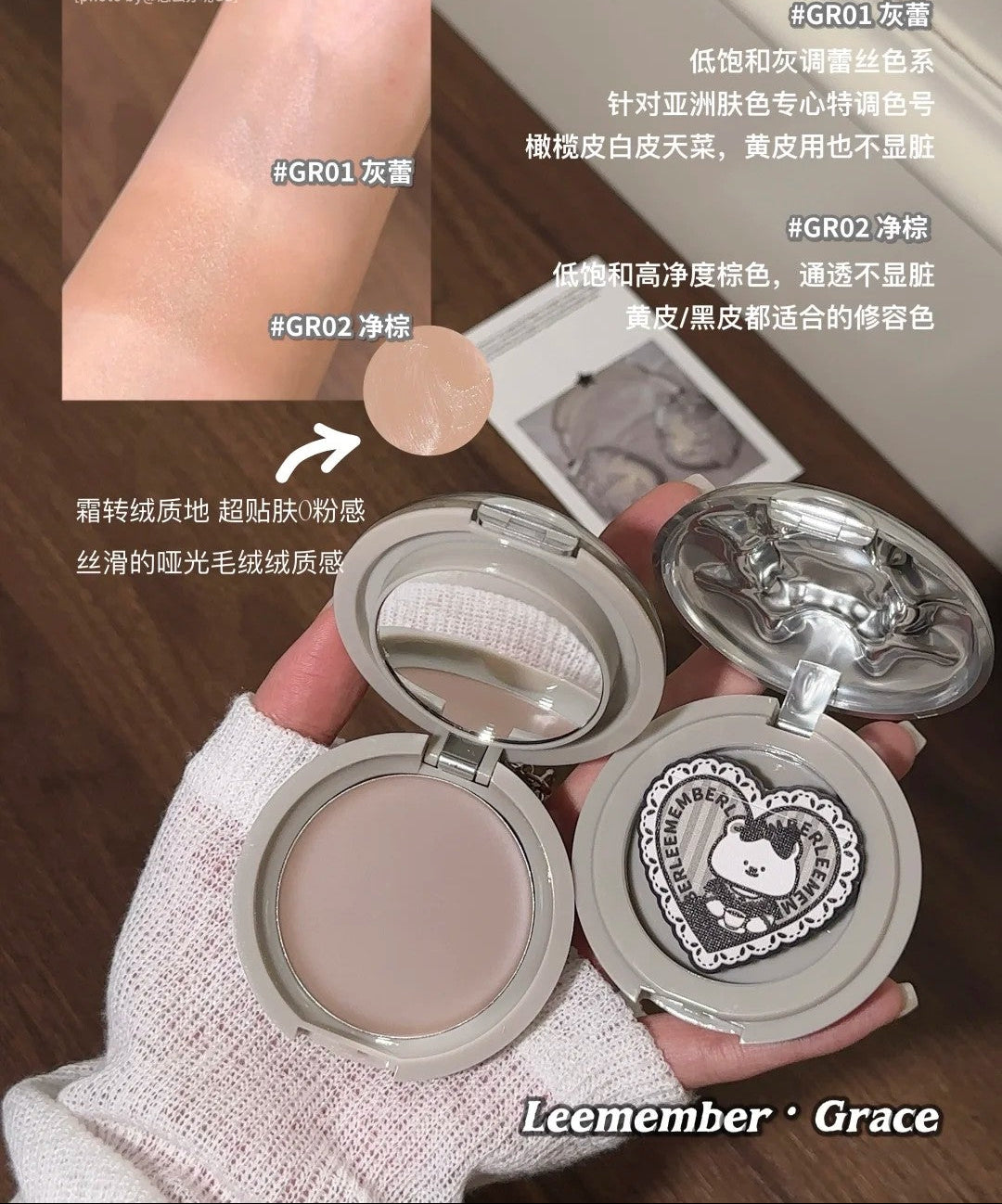 LEEMEMBER Grace Series Contour Cream 5g 荔萌格蕾丝系列修容膏