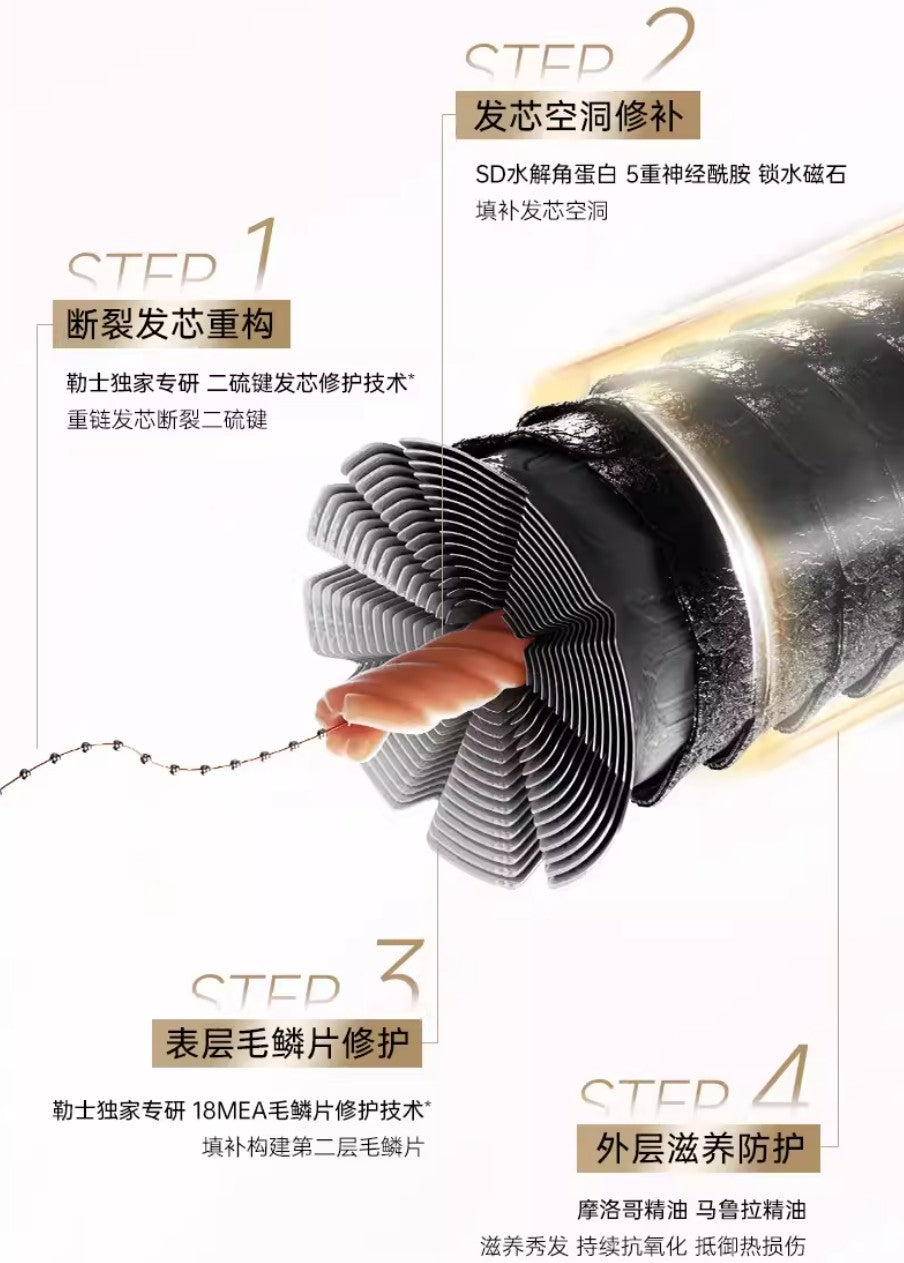 LEXOSE Hair Repair Touch & Nourishing Hair Mask 200g 勒士发质修护强韧滋养发膜