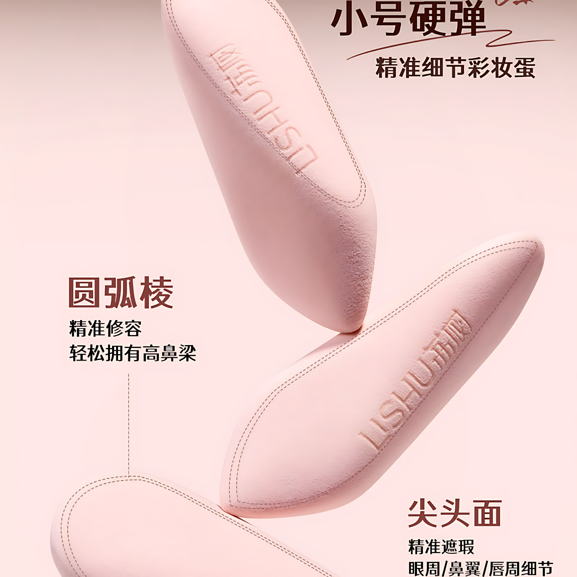 LISHU 4D Make-up Sponge 2pcs 荔树4D扭蛋粉扑