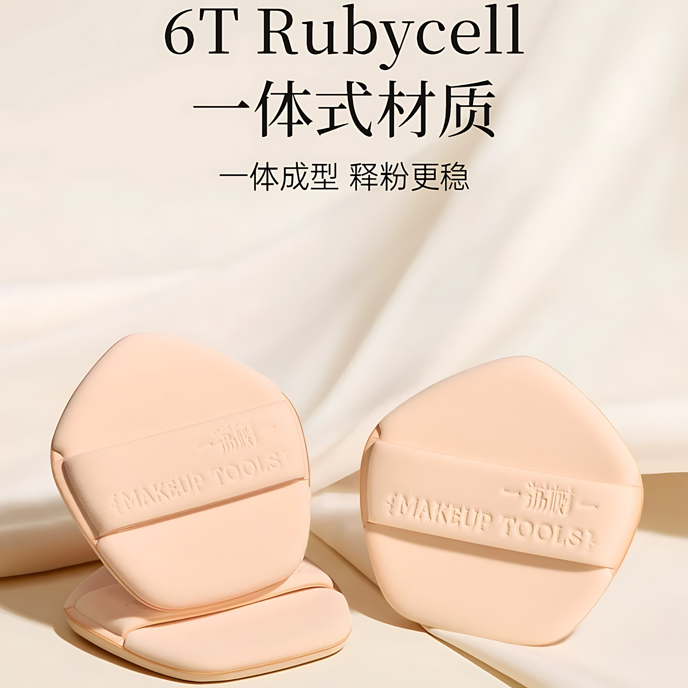 LISHU Air Cushion Powder Puff 3pcs 荔树气垫粉扑
