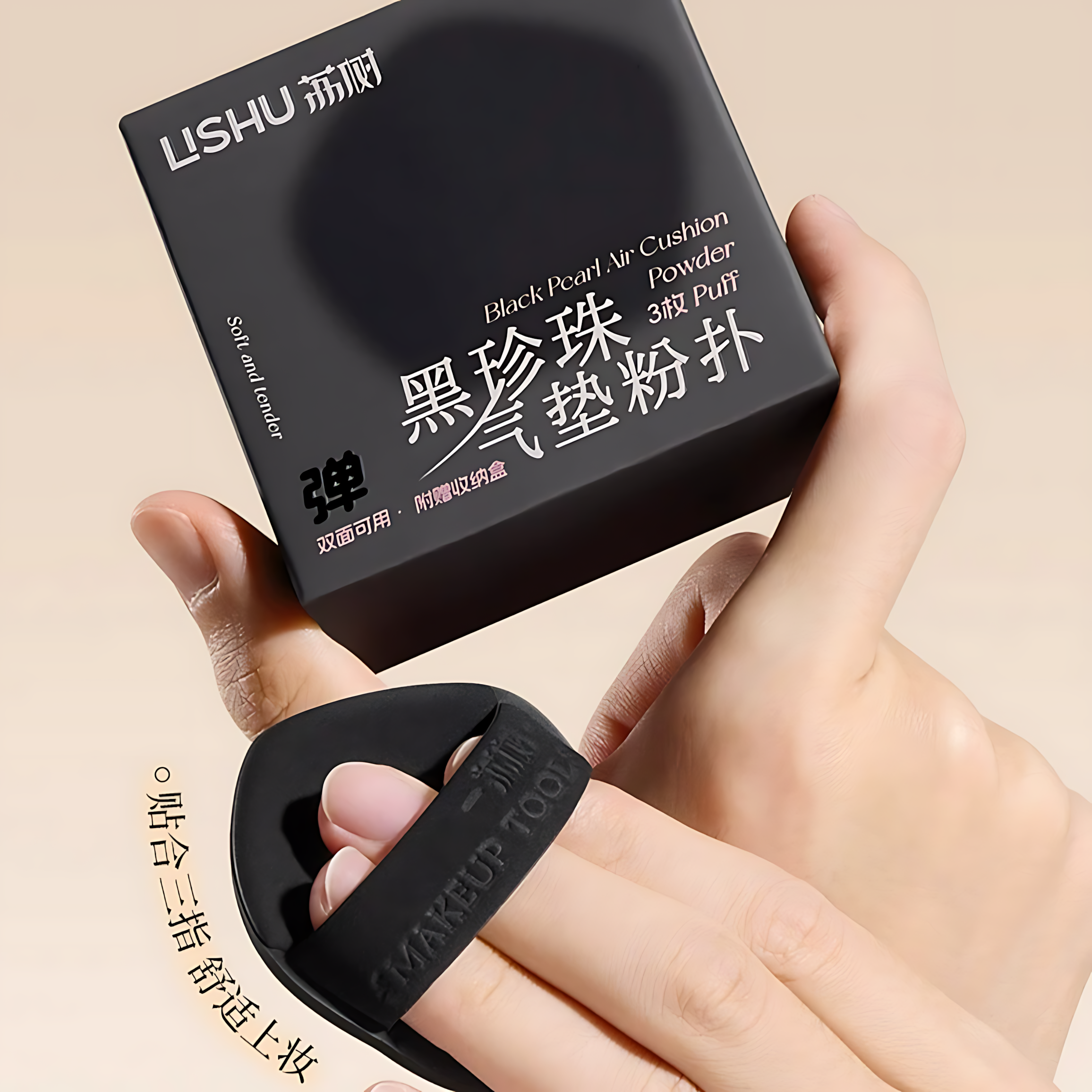 LISHU Air Cushion Powder Puff 3pcs 荔树气垫粉扑