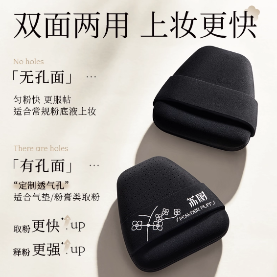 LISHU Cheongsam Powder Puff 3pcs/box 荔树旗袍粉扑