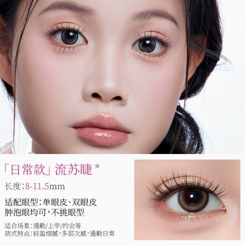 LISHU Magnetic False Eyelashes 荔树磁吸假睫毛