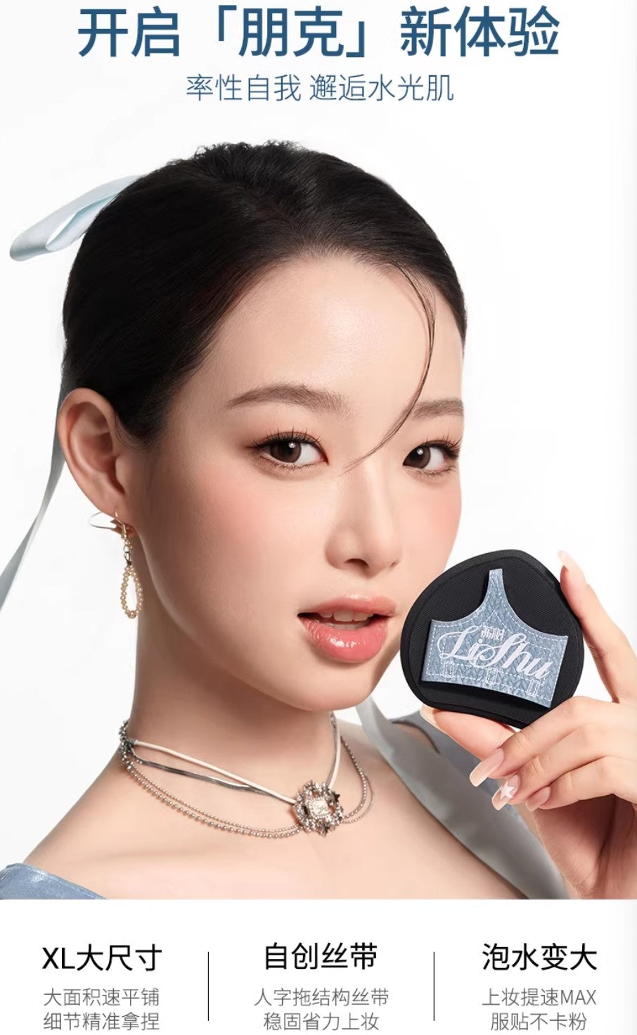 LISHU Punk Series - Slipper Powder Puff 3pcs/box 荔树朋克系列-拖鞋粉扑