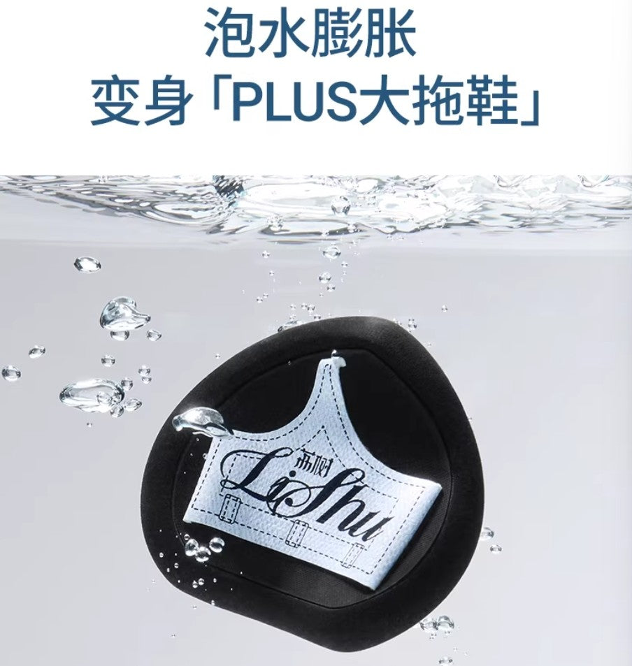 LISHU Punk Series - Slipper Powder Puff 3pcs/box 荔树朋克系列-拖鞋粉扑