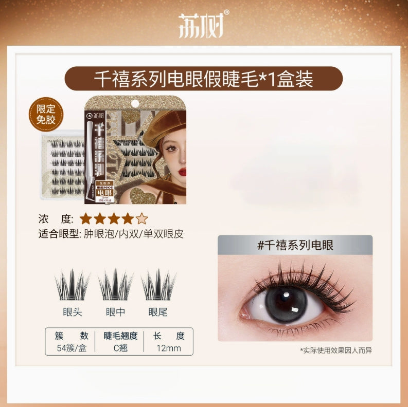 LISHU Reboot Millennium Series Glue-Free False Eyelashes 54pcs/60pcs 荔树重启千禧系列免胶假睫毛
