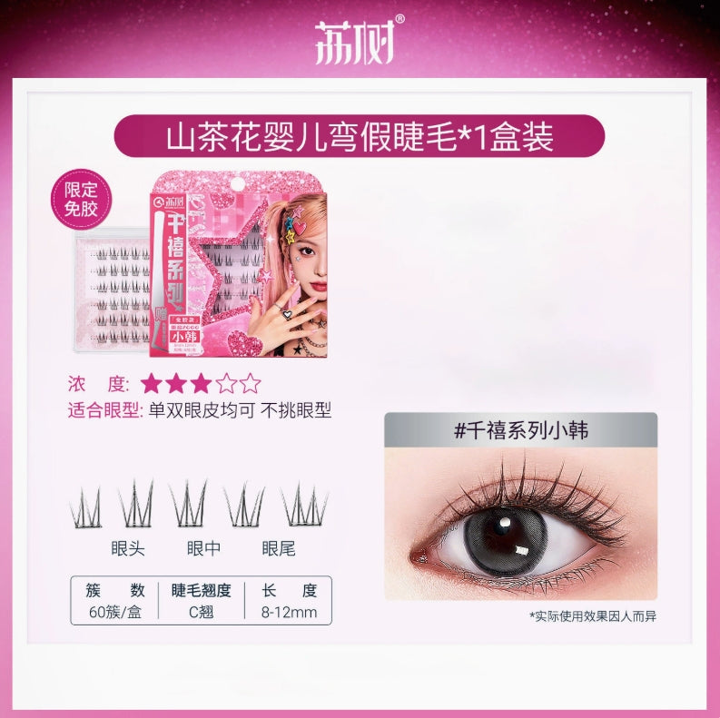 LISHU Reboot Millennium Series Glue-Free False Eyelashes 54pcs/60pcs 荔树重启千禧系列免胶假睫毛