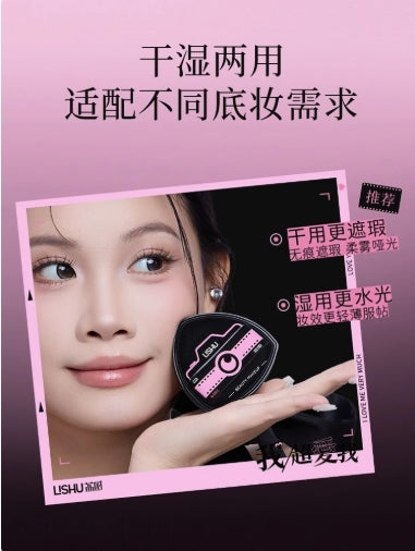 LISHU Black Pineapple Powder Puff 2.0 2pcs/box 荔树黑凤梨粉扑2.0