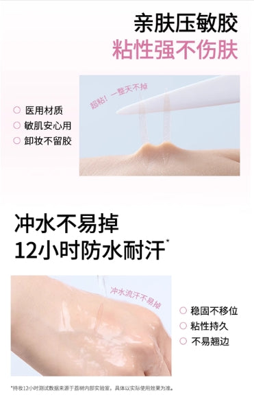 LISHU Translucent Series Double Eyelid Tape 荔树透我系列双眼皮贴