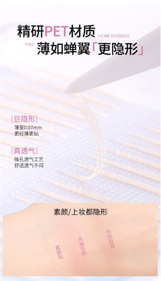 LISHU Translucent Series Double Eyelid Tape 荔树透我系列双眼皮贴