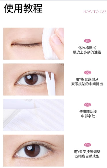 LISHU Translucent Series Double Eyelid Tape 荔树透我系列双眼皮贴