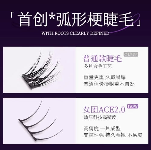 LISHU Girls Group 2.0 Natural False Eyelashes 48pcs/box 荔树女团新假睫毛