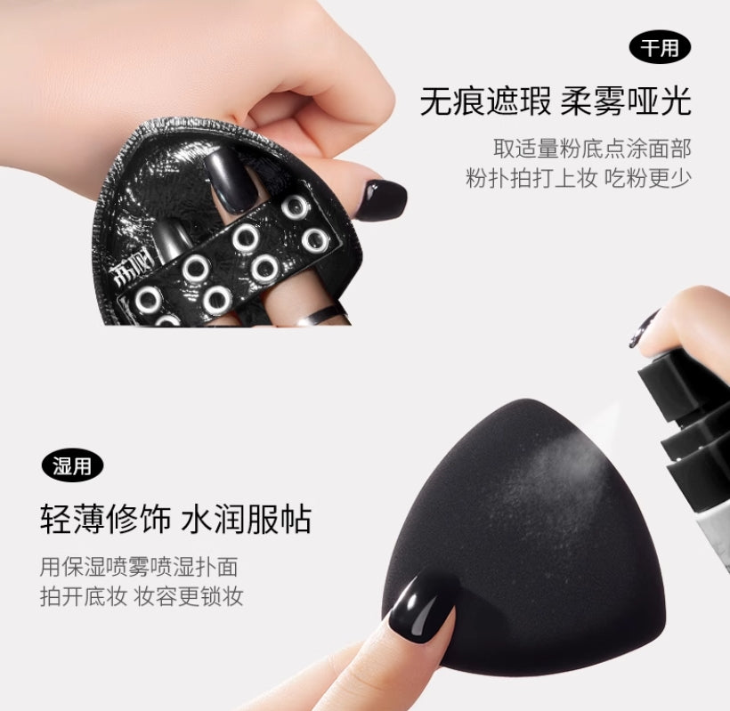 LISHU Punk-style Black Pineapple Puff 2pcs/box 荔树朋克风黑凤梨粉扑