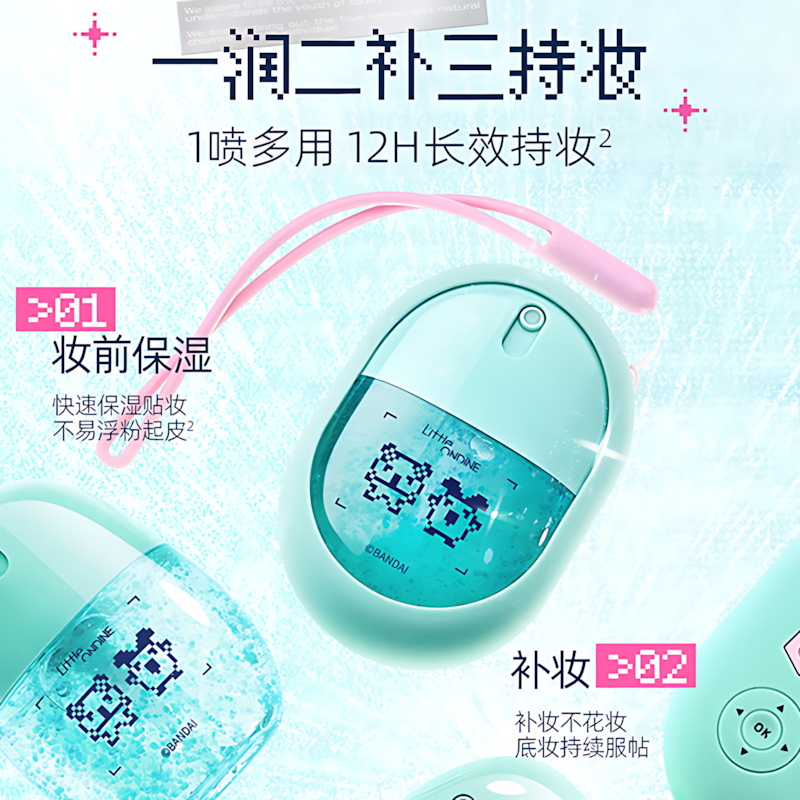 LITTLE ONDINE × Tamagotchi Collectio Hydrating Serum Mist 30ml 小奥汀×拓麻歌子像素伙伴沁润精华喷雾