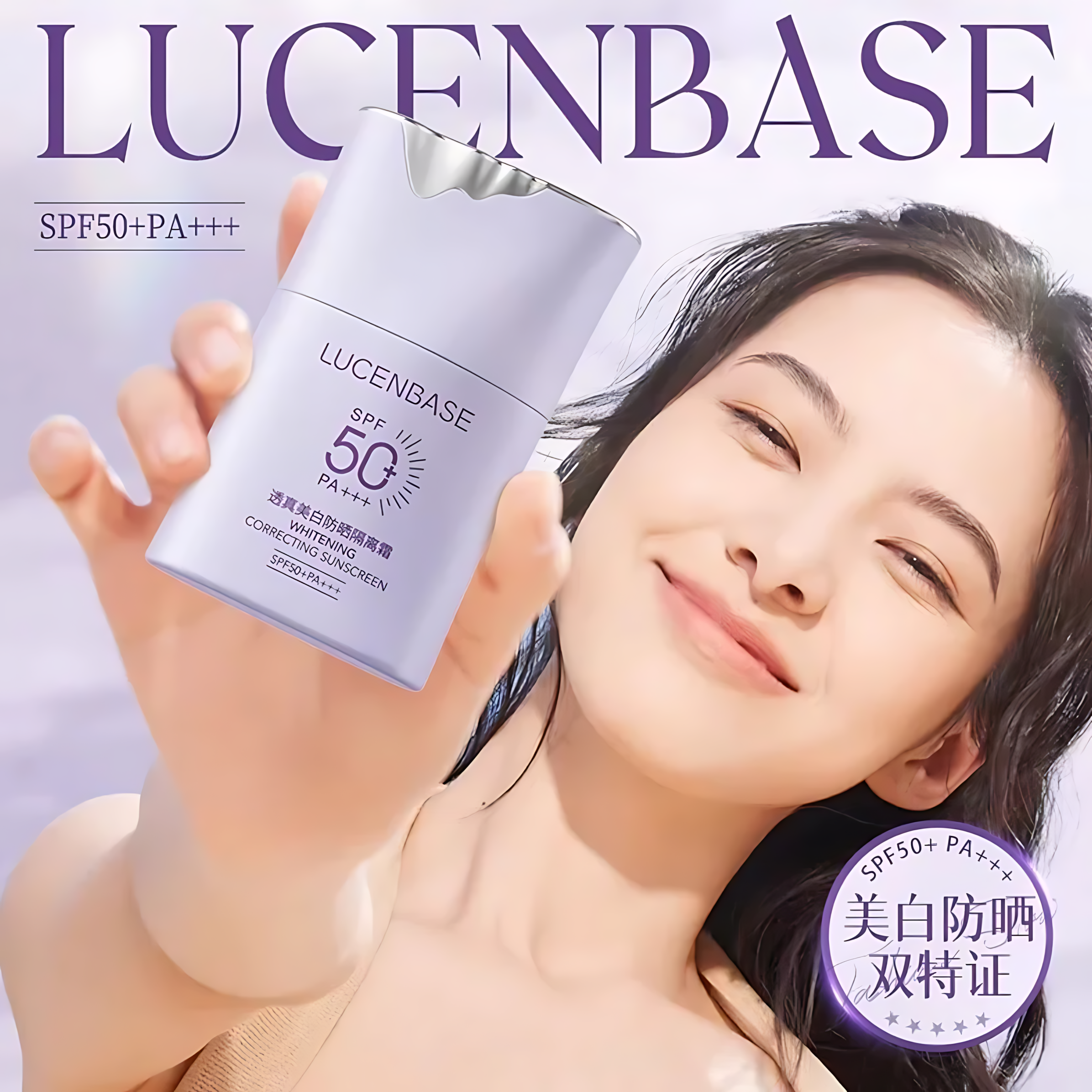 LUCENBASE Whitening Correcting Sunscreen SPF50+PA+++ 50g 透真美白防晒隔离霜