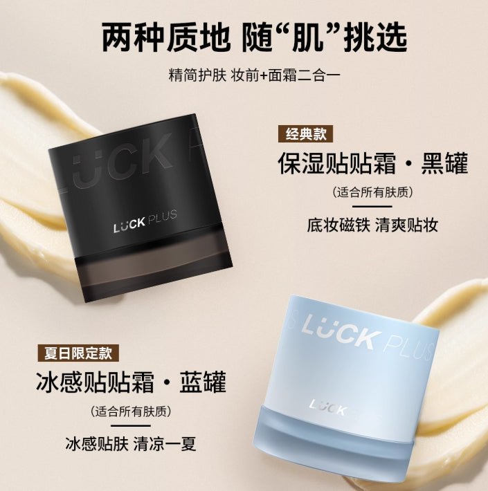Tiktok/Douyin Hot LUCKPLUS Moisturizing Adhesive Cream Before Applyinfg Makeup 30g【Tiktok抖音爆款】加倍幸运妆前保湿贴贴霜