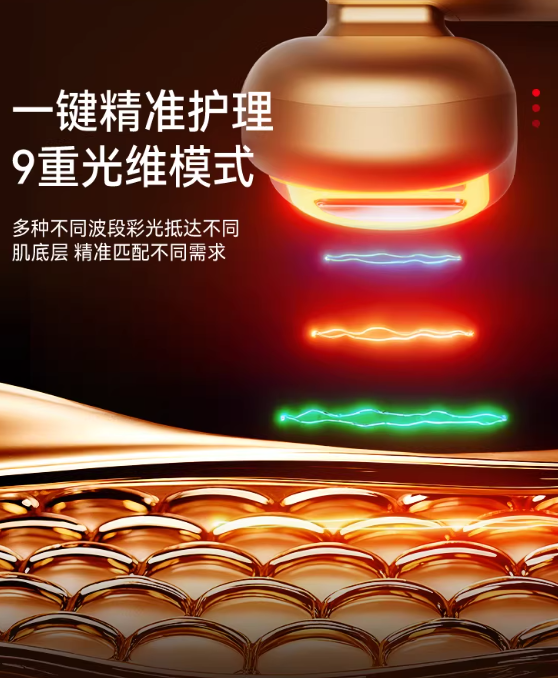 L'QUALYN 9-Color LED Beauty Wand 欧泉琳9彩LED美颜棒