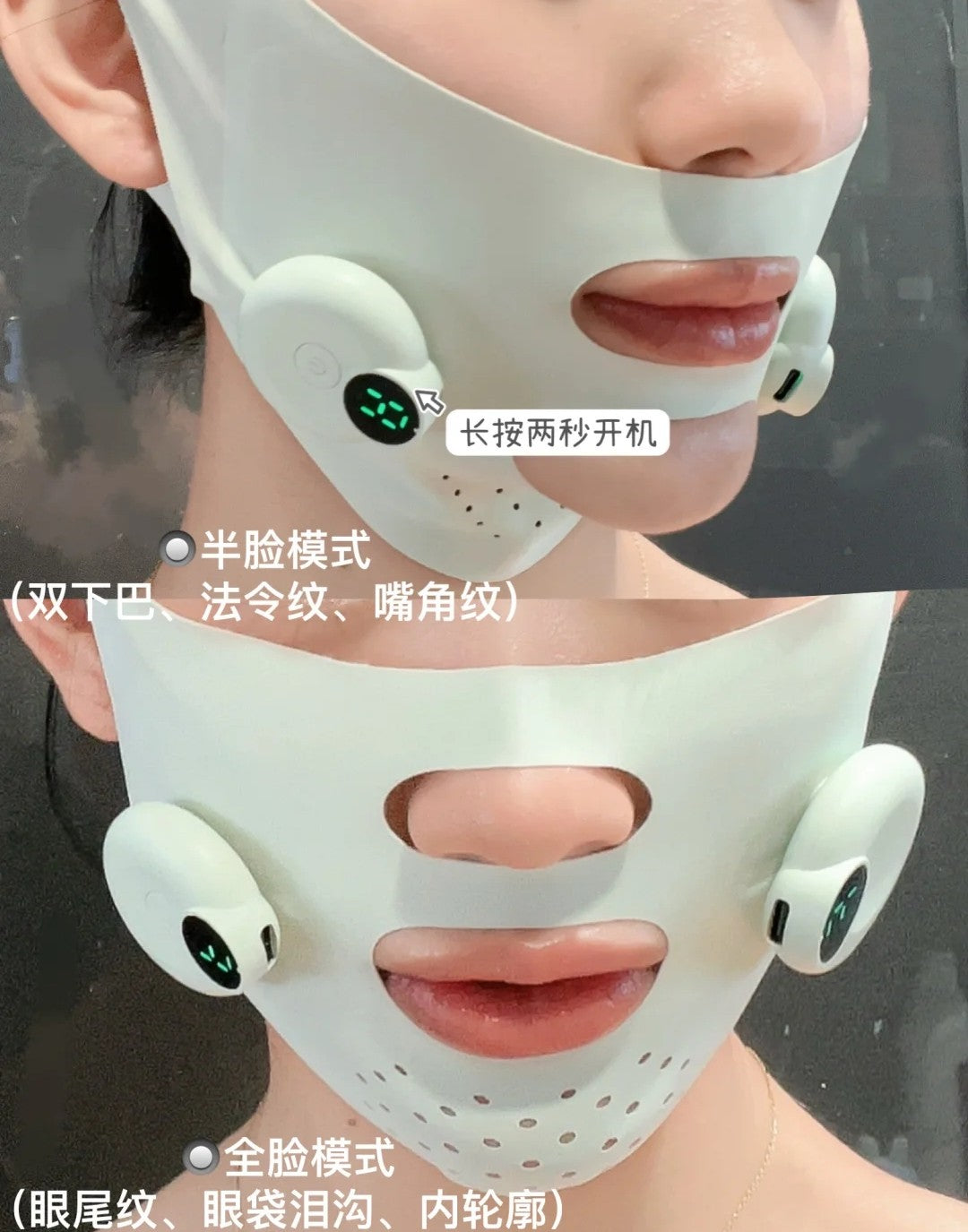 L'QUALYN Anti-Gravity Smart V-Face Device 欧泉琳反重力智能V脸仪