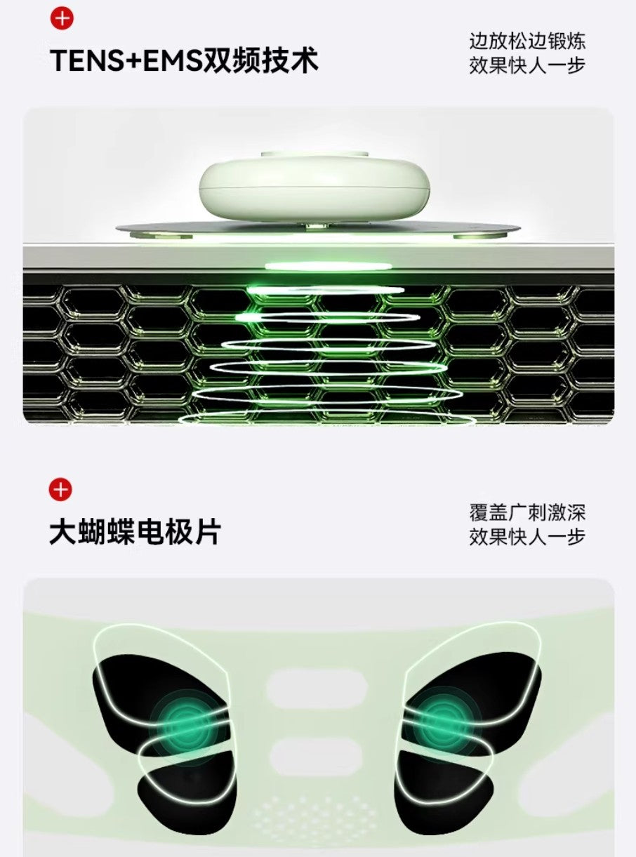 L'QUALYN Anti-Gravity Smart V-Face Device 欧泉琳反重力智能V脸仪