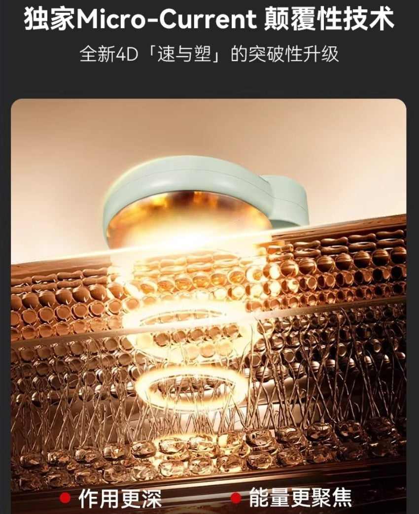 L'QUALYN Anti-Gravity Smart V-Face Device 欧泉琳反重力智能V脸仪