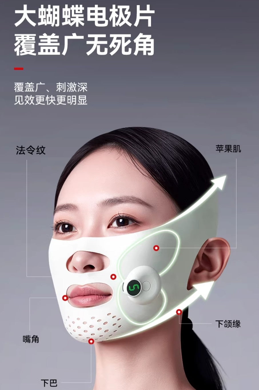 L'QUALYN Anti-Gravity Smart V-Face Device 欧泉琳反重力智能V脸仪