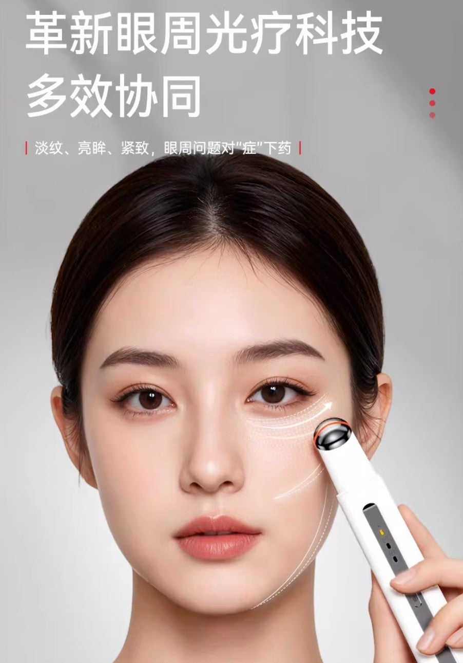 L'QUALYN EMS Red & Blue Light Eye Beauty Device 欧泉琳EMS红蓝光美眼仪