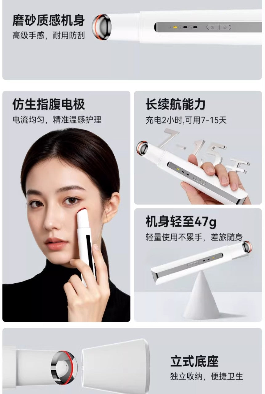 L'QUALYN EMS Red & Blue Light Eye Beauty Device 欧泉琳EMS红蓝光美眼仪