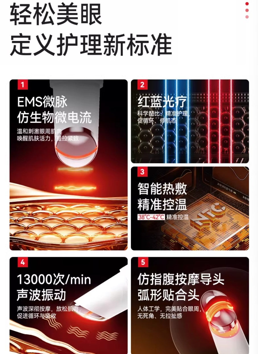 L'QUALYN EMS Red & Blue Light Eye Beauty Device 欧泉琳EMS红蓝光美眼仪