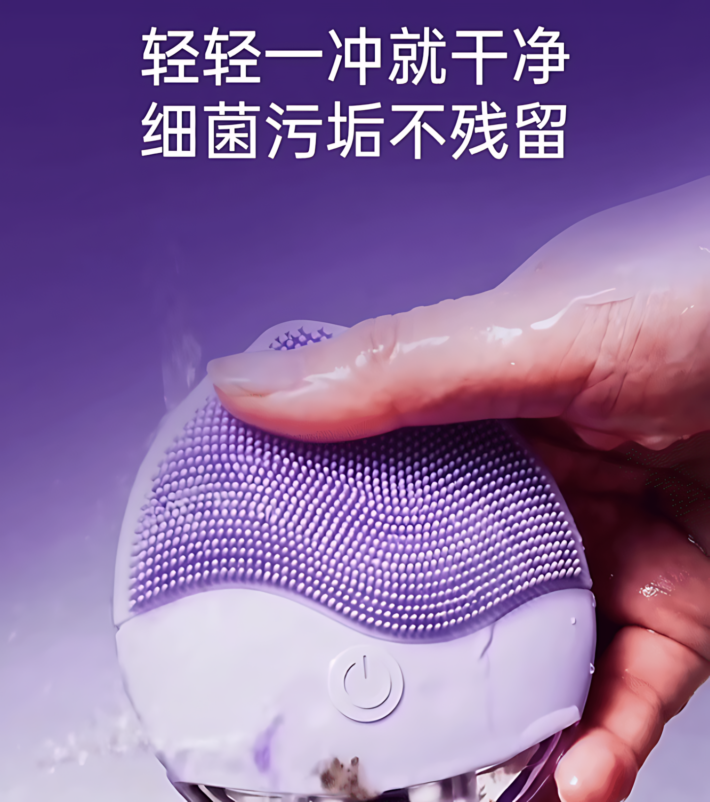 L'QUALYN Electric Silicone Facial Cleansing Device 欧泉琳电动硅胶洁面仪