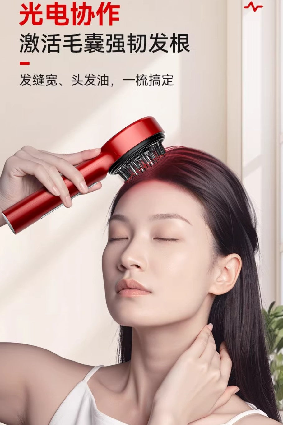L'QUALYN Red Light Liquid Infusion Hair Growth Comb 欧泉琳红光导液健发梳