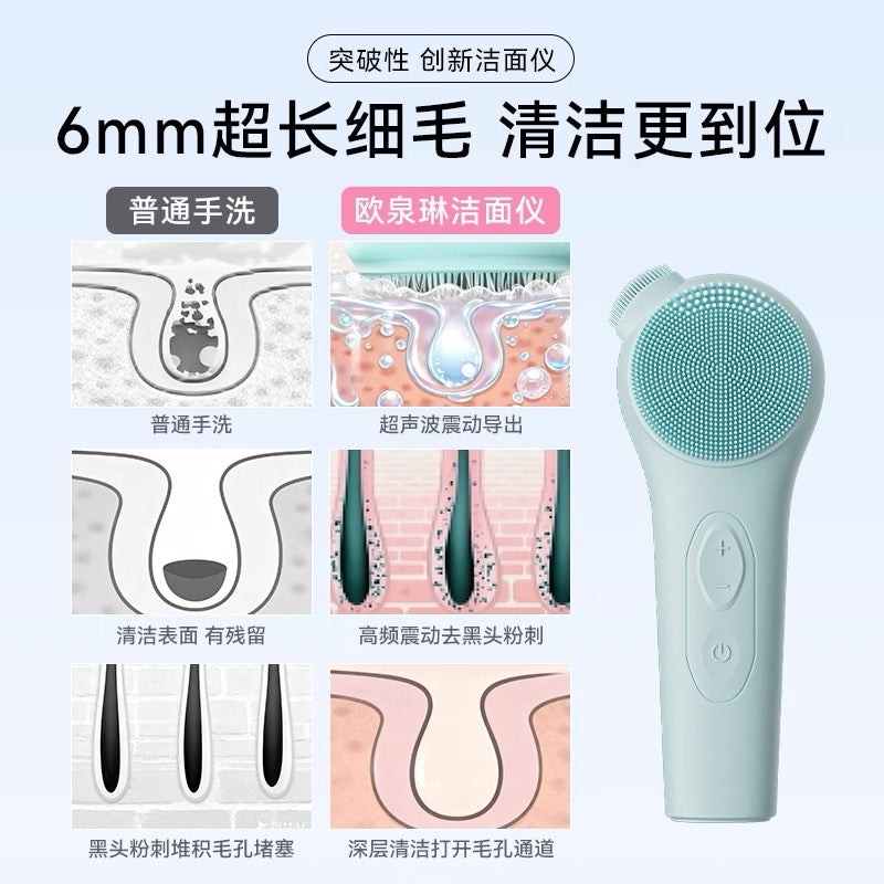 L'QUALYN Silicone Facial Cleansing Device 欧泉琳硅胶洁面仪