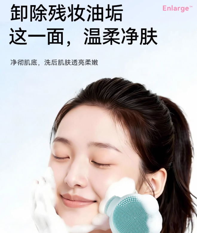 L'QUALYN Silicone Facial Cleansing Device 欧泉琳硅胶洁面仪