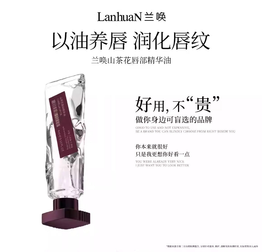 Tiktok/Douyin Hot LanhuaN Lip Essence Oil 4g【Tiktok抖音爆款】兰唤唇部精华油