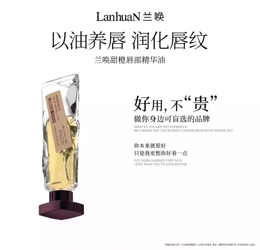 Tiktok/Douyin Hot LanhuaN Lip Essence Oil 4g【Tiktok抖音爆款】兰唤唇部精华油