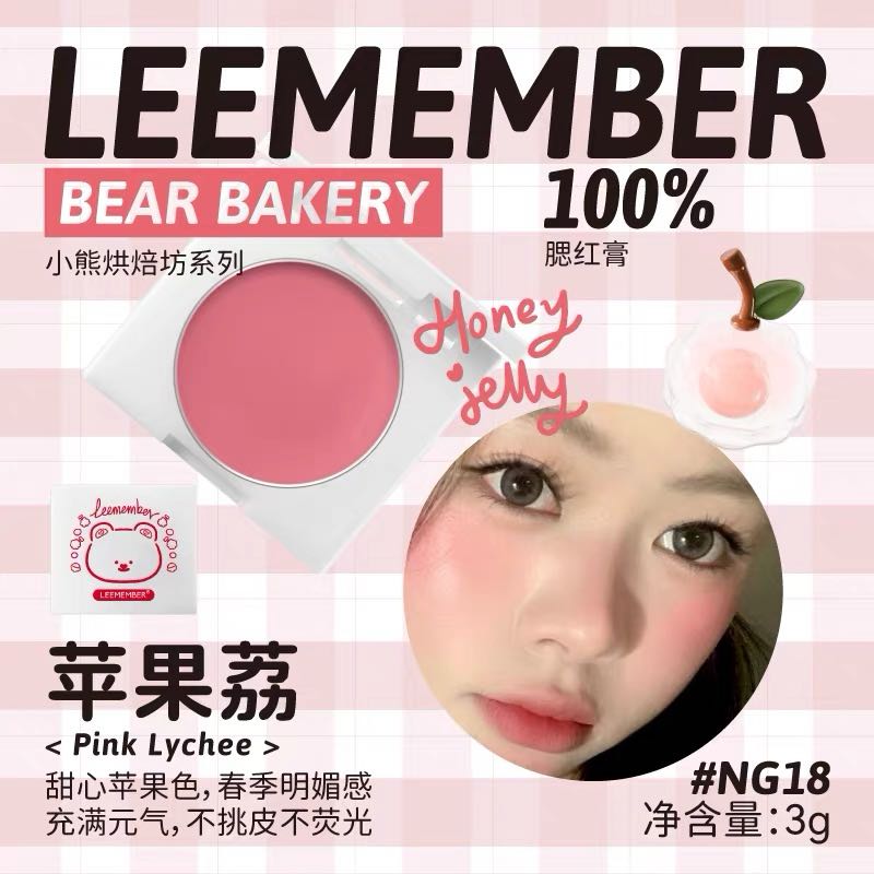 Leemember Teddy Bear Bakery Series Blush Cream 3g 荔萌小熊烘焙坊系列腮红膏
